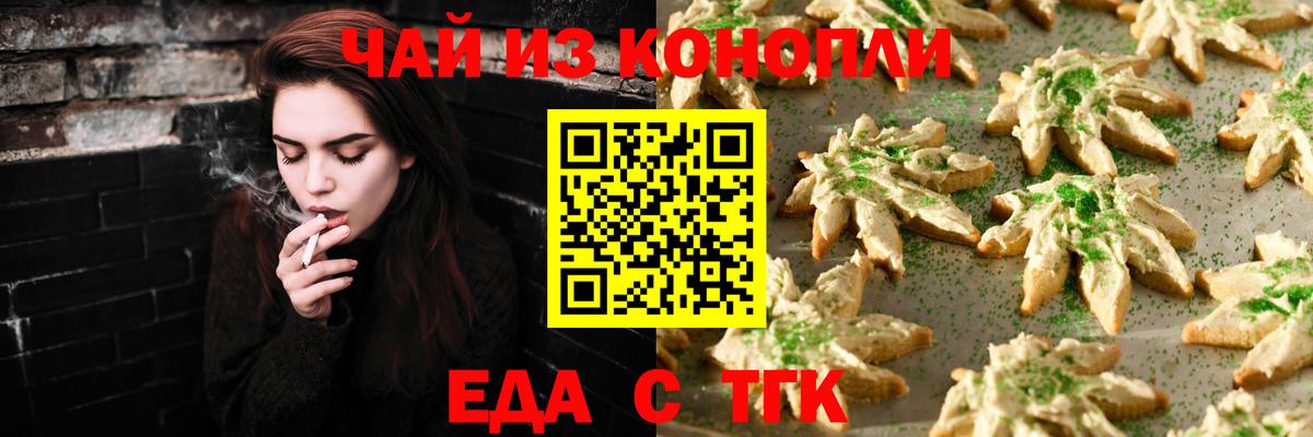 Cannafood конопля  Вход с VPN  Заводоуковск 