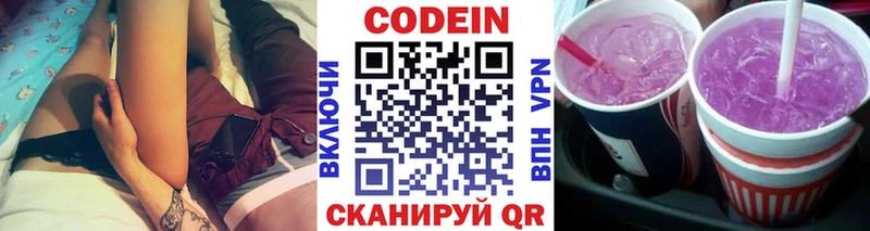 Кодеиновый сироп Lean напиток Lean (лин)  как найти   Заводоуковск 
