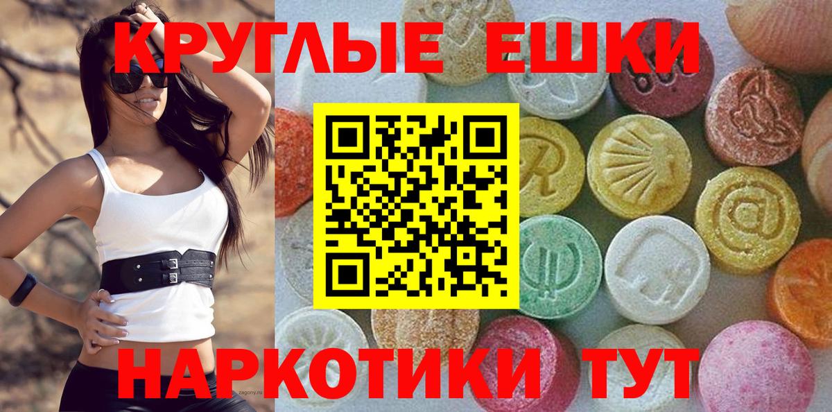 Заводоуковск  Экстази TESLA  Ecstasy  Вход с VPN 