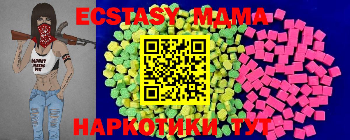 Ecstasy 300 mg Заводоуковск