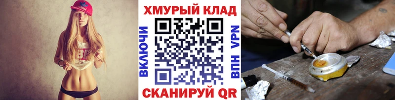 ГЕРОИН хмурый дарнет шоп Заводоуковск