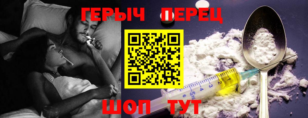 Заводоуковск  Героин  Вход с VPN  Героин герыч 
