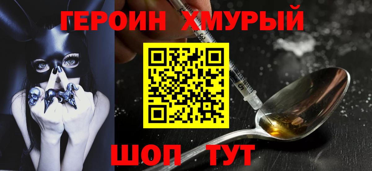 Героин Афган Заводоуковск