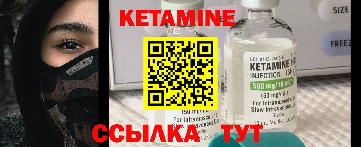 Кетамин ketamine  Кетамин ketamine  Вход с VPN  Заводоуковск 