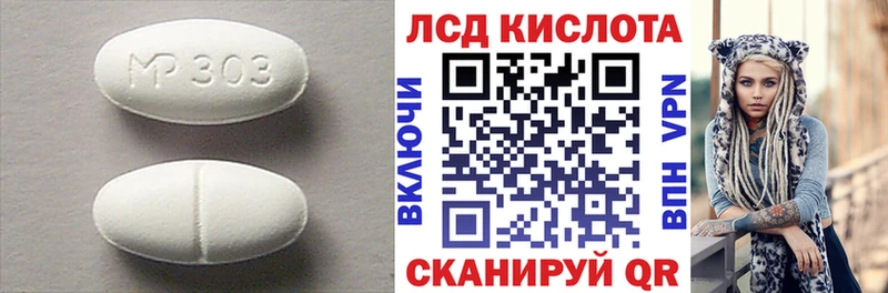 ЛСД экстази кислота Заводоуковск