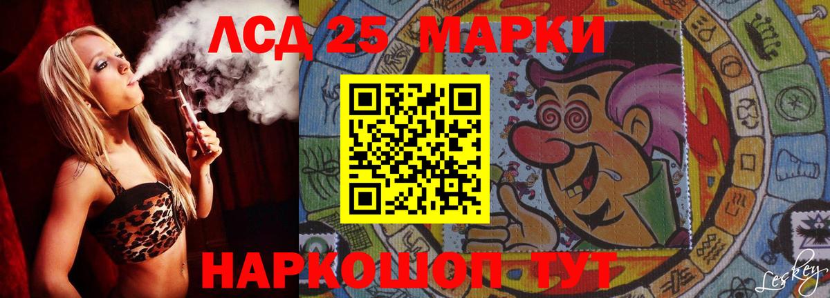 LSD-25 экстази ecstasy  LSD-25 экстази  Лсд 25 экстази ecstasy  Заводоуковск  Вход с VPN 