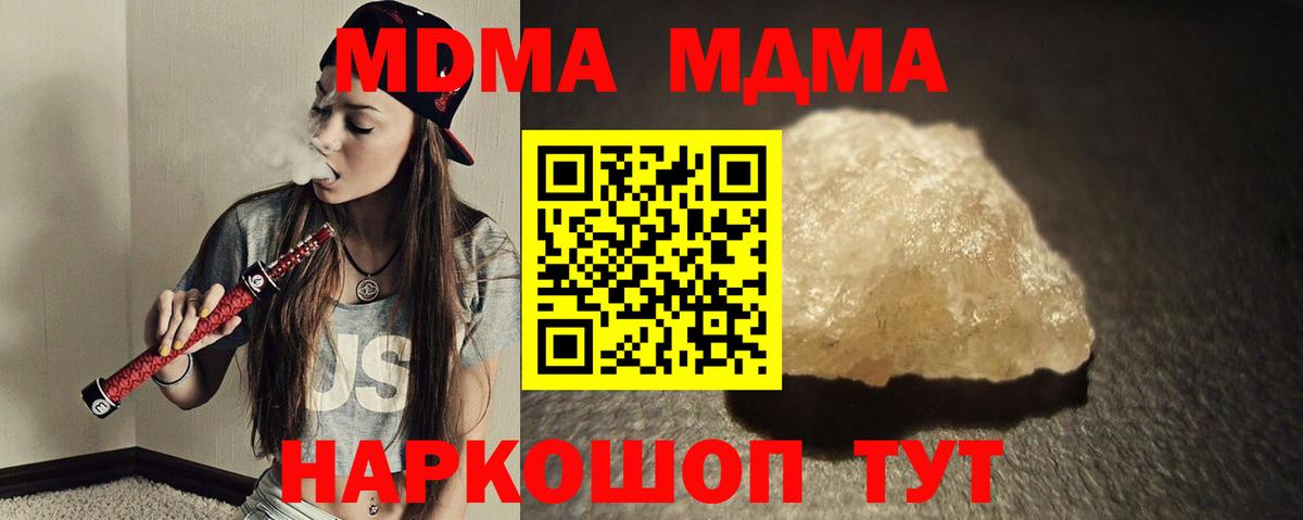 Заводоуковск  МДМА VHQ  Вход с VPN  MDMA VHQ 