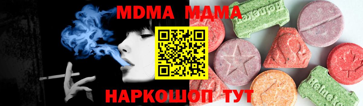 МДМА VHQ Заводоуковск