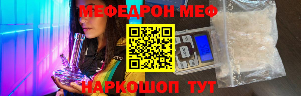 Мефедрон мука Заводоуковск