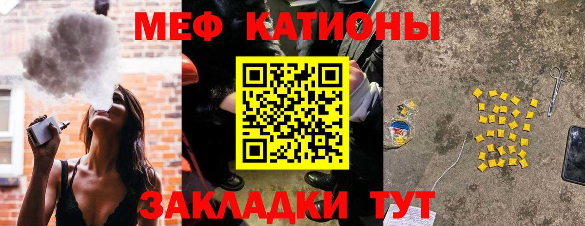 Заводоуковск  Меф  Вход с VPN  МЕФ mephedrone  МЕФ  МЯУ-МЯУ VHQ 