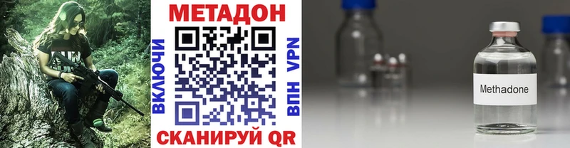 МЕТАДОН VHQ Заводоуковск