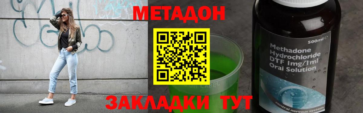 Заводоуковск  МЕТАДОН мёд  Вход с VPN 