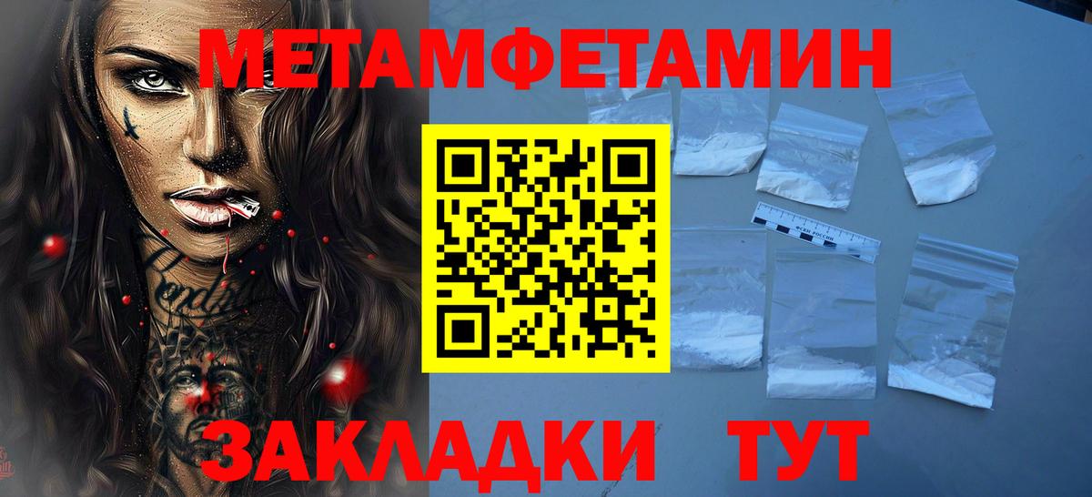 Заводоуковск  Первитин Декстрометамфетамин 99.9%  МЕТАМФЕТАМИН  Вход с VPN  Первитин Декстрометамфетамин 99.9% 