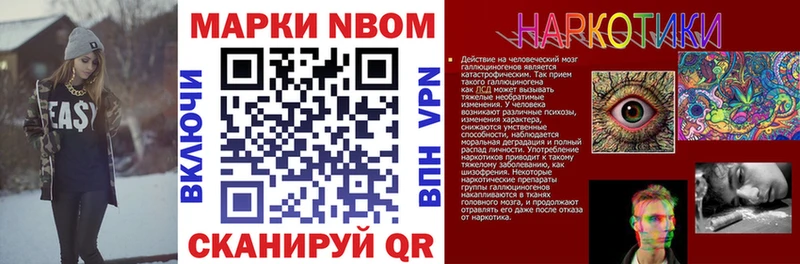 Марки 25I-NBOMe 1500мкг Заводоуковск