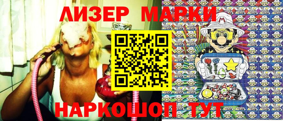 Марки NBOMe 1,5мг  Вход с VPN  Заводоуковск 