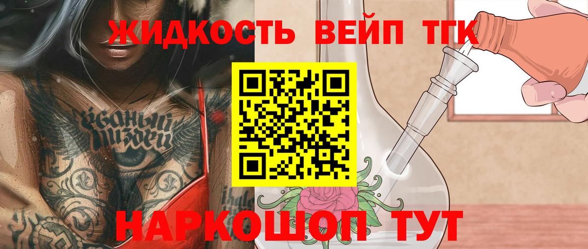 Заводоуковск  Дистиллят ТГК THC oil  Вход с VPN 