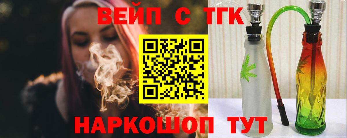 ТГК концентрат Заводоуковск