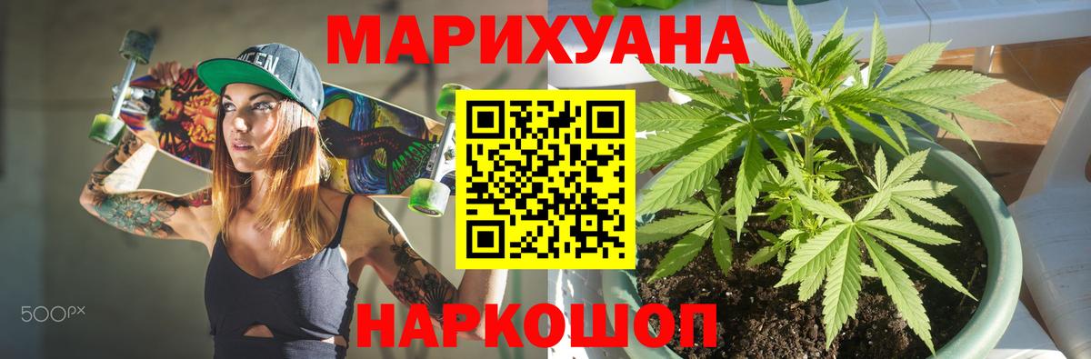 Каннабис тримм  МАРИХУАНА конопля  Заводоуковск  МАРИХУАНА Bruce Banner  Вход с VPN 